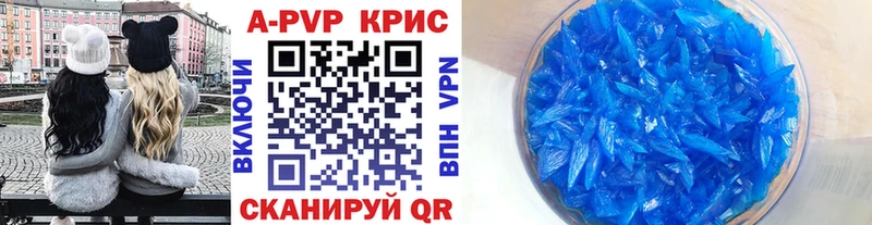 APVP крисы CK  Жердевка 