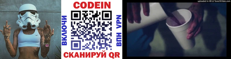 МЕГА рабочий сайт  Жердевка  Кодеиновый сироп Lean напиток Lean (лин) 