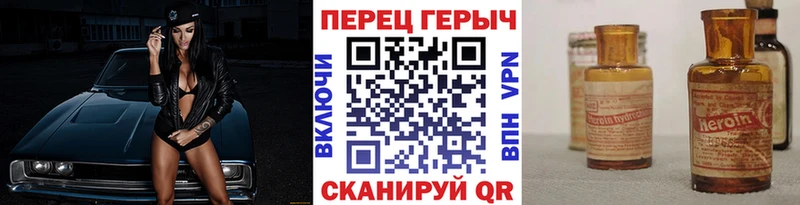 Героин белый где найти Жердевка