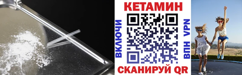 КЕТАМИН ketamine  наркошоп  Жердевка 