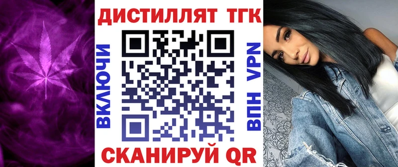 цена наркотик Жердевка Дистиллят ТГК жижа